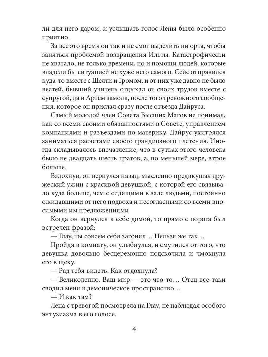 Плетение. Кн. 2