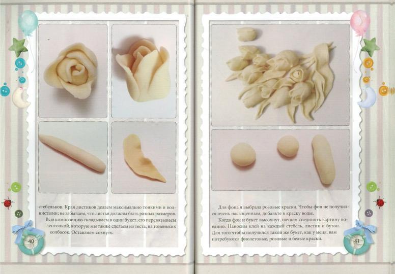 Картины из теста