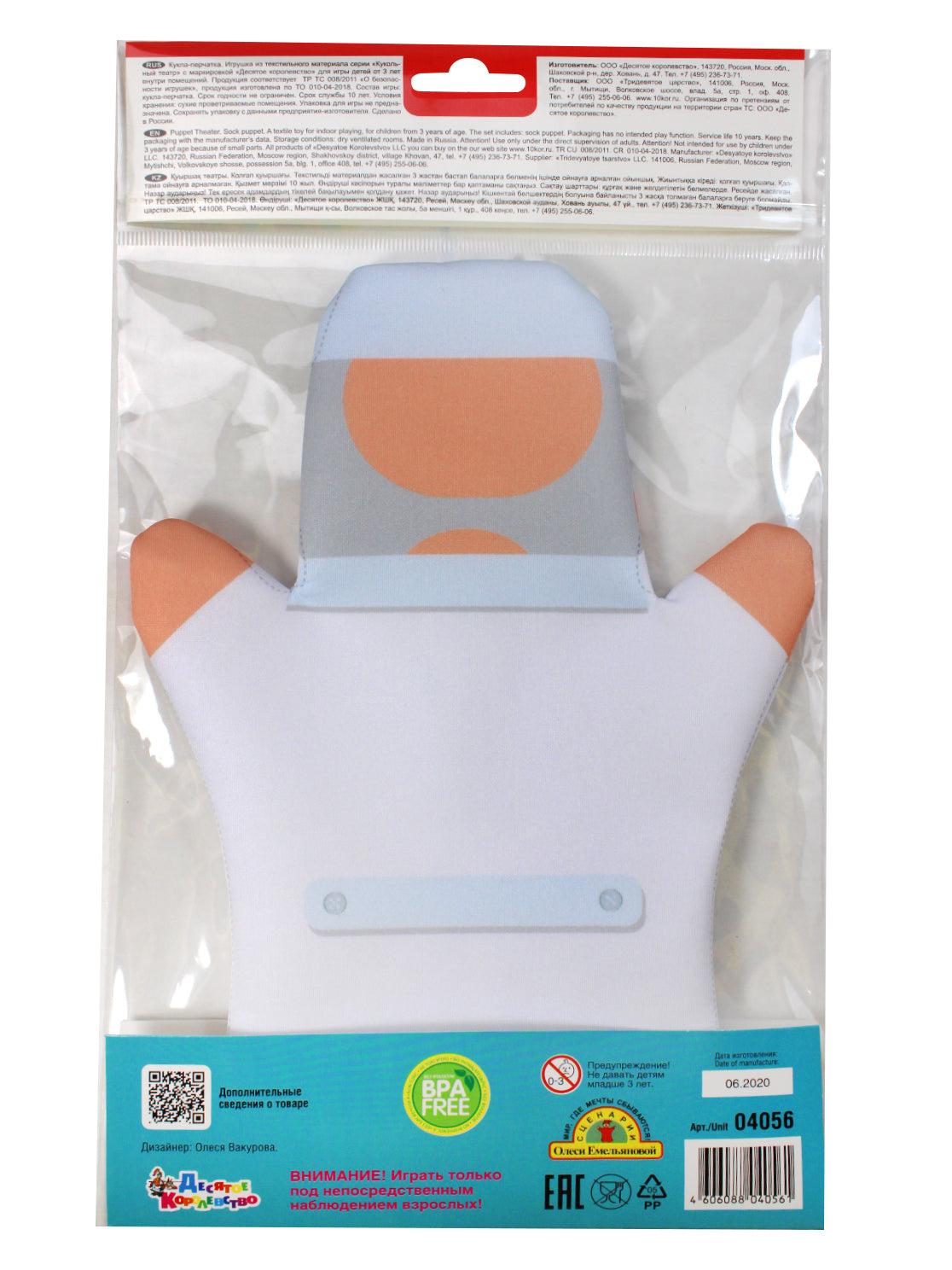 ДОМАШНИЙ КУКОЛЬНЫЙ ТЕАТР. КУКЛА-ПЕРЧАТКА "ДОКТОР" в кор.30шт