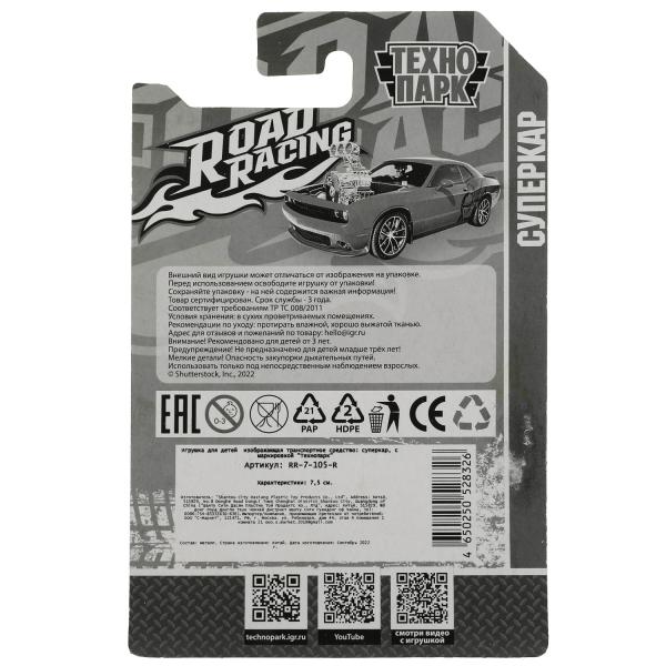 Машина металл ROAD RACING СУПЕРКАР 7,5 см, в ассорт, блист. Технопарк в кор.2*288шт