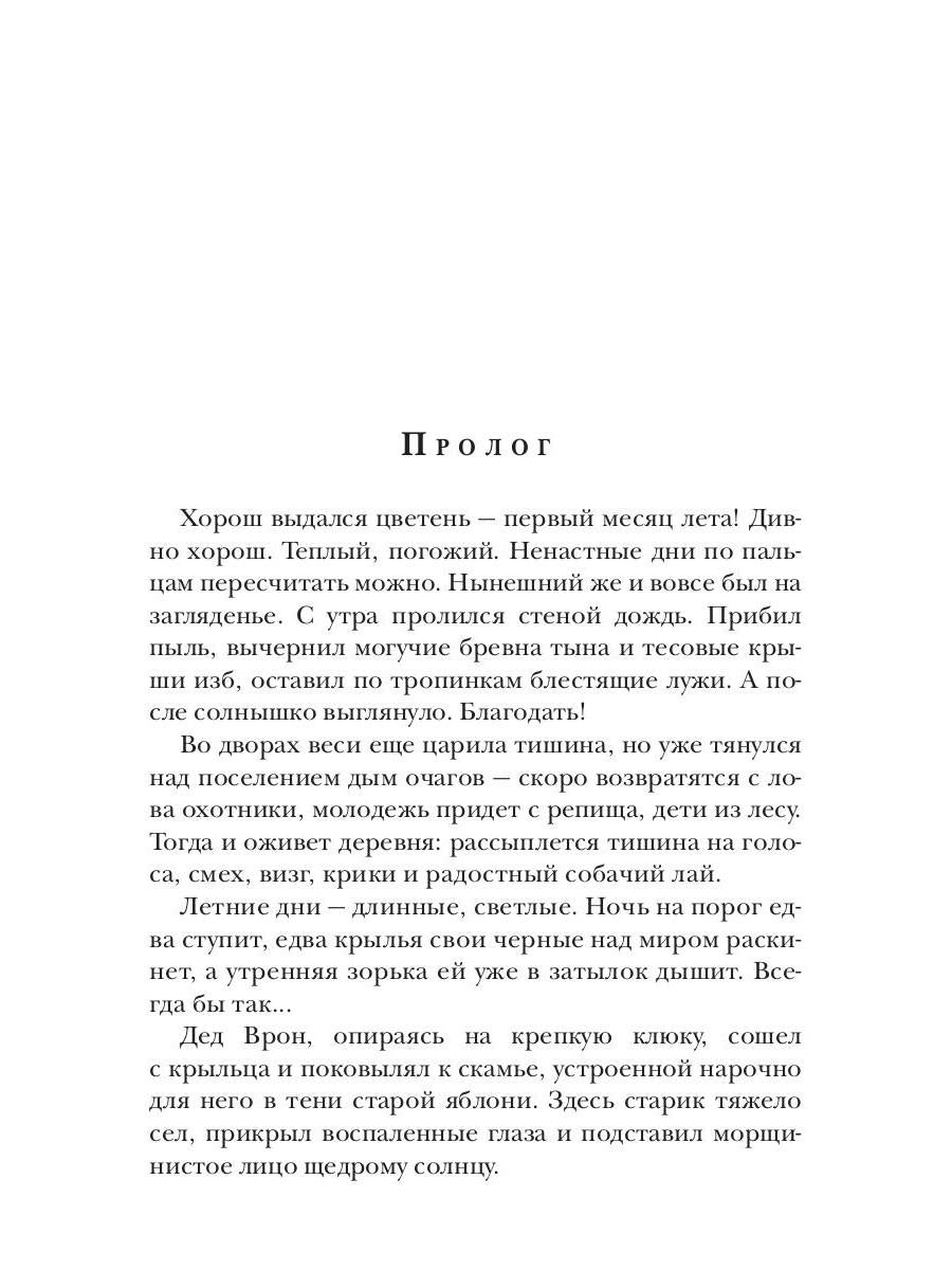 Ходящие в ночи. Кн. 1: Жнецы страданий (с автографом)