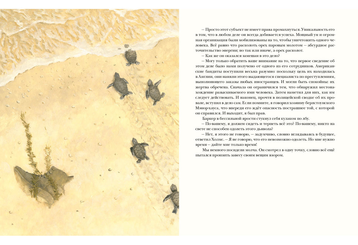 Долина страха : [повесть] / А. К. Дойл ; пер. с англ. И. М. Бернштейн ; ил. О. Н. Пахомова. — М. : Нигма, 2025. — 192 с. : ил. — (Страна приключений).