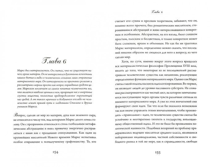 Почему Маркс был прав // Why Marx was Right. (In Russian)