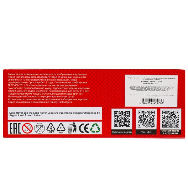 Машина металл RANGE ROVER VOGUE 12 см, двери, багаж, темно-серый, кор. Технопарк в кор.2*36шт