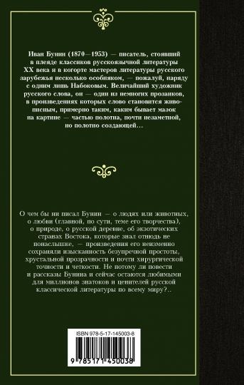 Грамматика любви