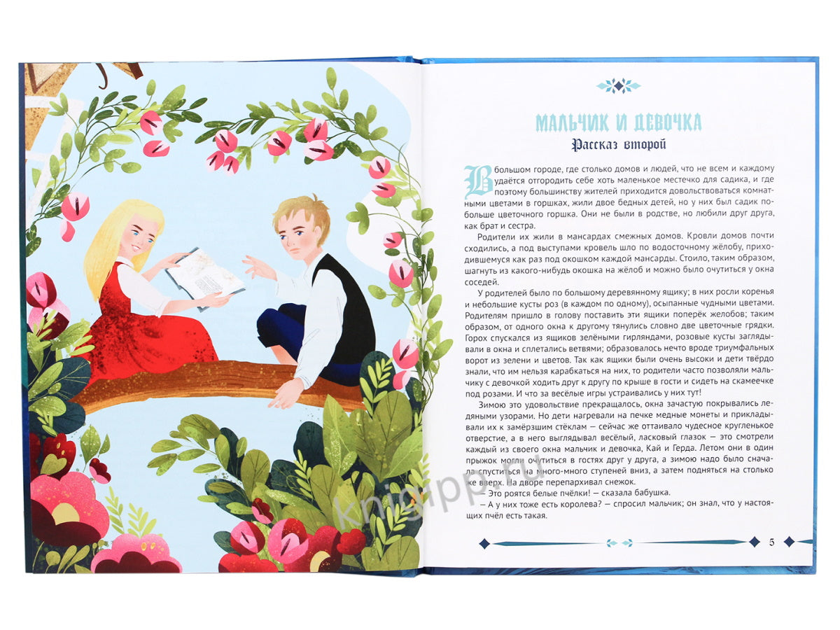 СНЕЖНАЯ КОРОЛЕВА мат.ламин. тиснение, 217х280