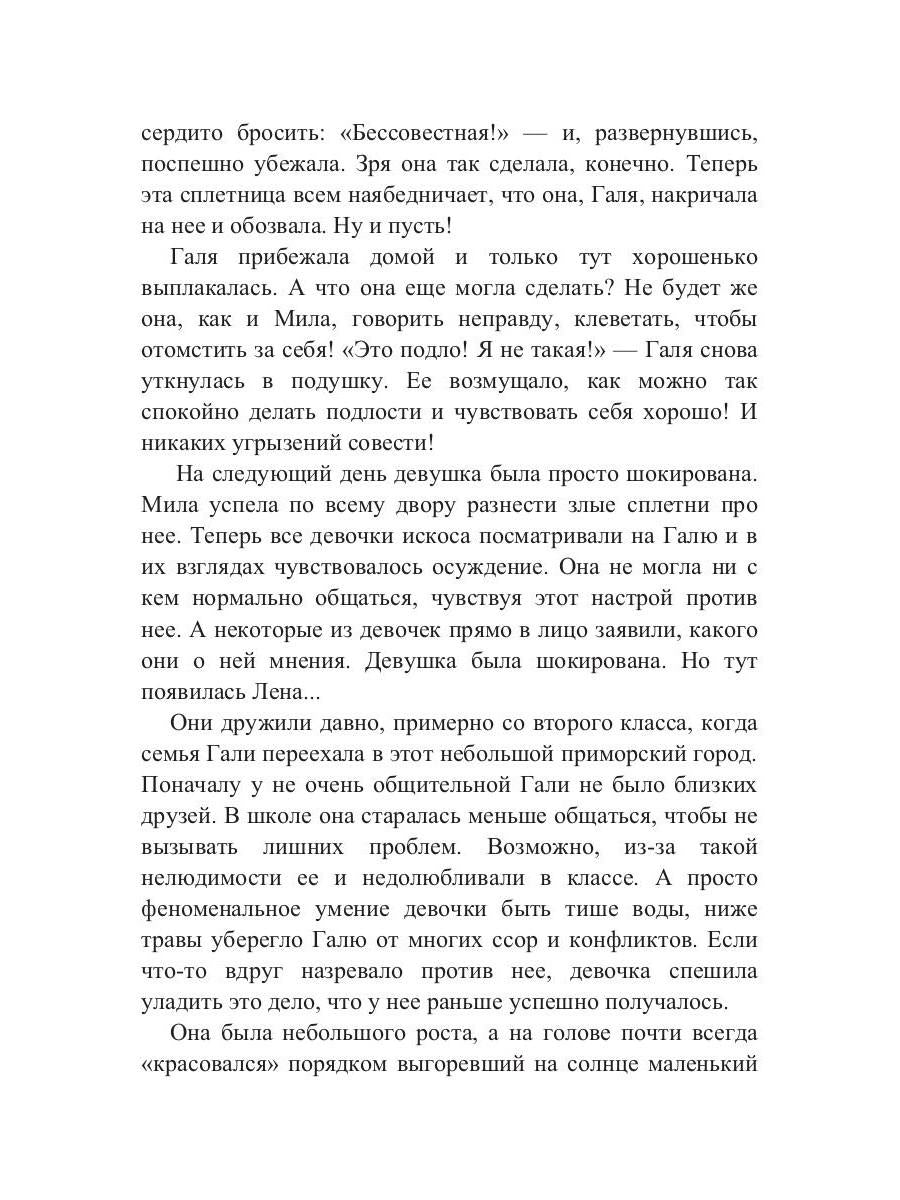 Море волнуется раз