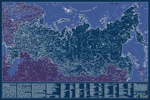 Карта Российской Федерации. СВЕТЯЩАЯСЯ В ТЕМНОТЕ. Сувенирное издание. Не имеет аналогов. В подарочном тубусе.