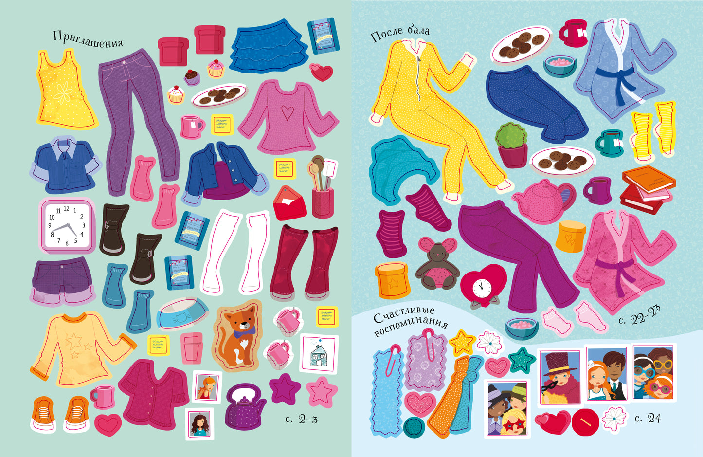 Школьный бал