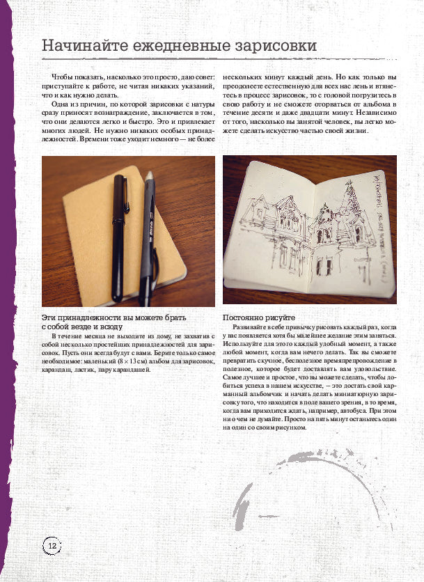 Городские зарисовки