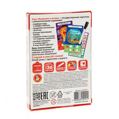 Игра развивающая Пиши-Стирай "Внимание и логика"