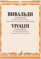 Концерты: Для флейты с оркестром. Переложение для флейты и фортепиано