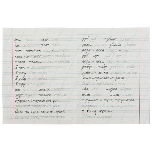 Прописи для дошкольников. Читающих детей. М. А. Жукова . 160х210мм. Скрепка. 16 стр. Умка в кор.50шт