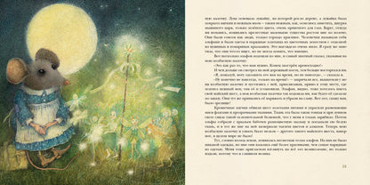 Суп из колбасной палочки : [сказка] / Г. Х. Андерсен ; пер. с дат. ; ил. О. Р. Миннибаевой. — М. : Нигма, 2024. — 40 с. : ил. — (Художники рисуют Андерсена). с автографом