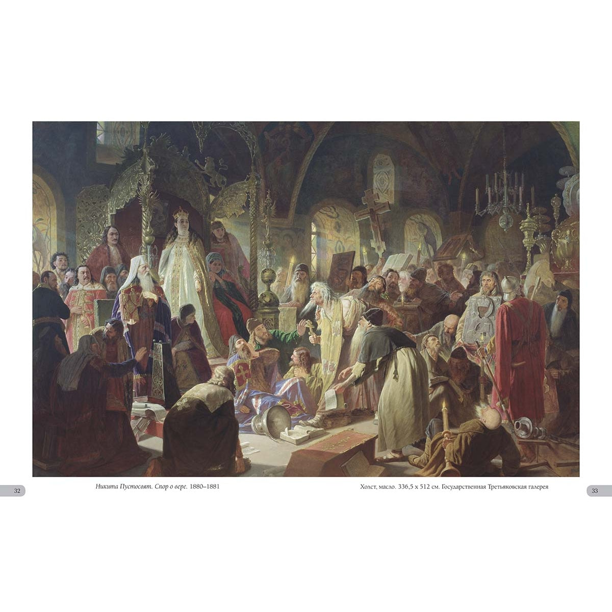 Василий Перов. Лучшие картины