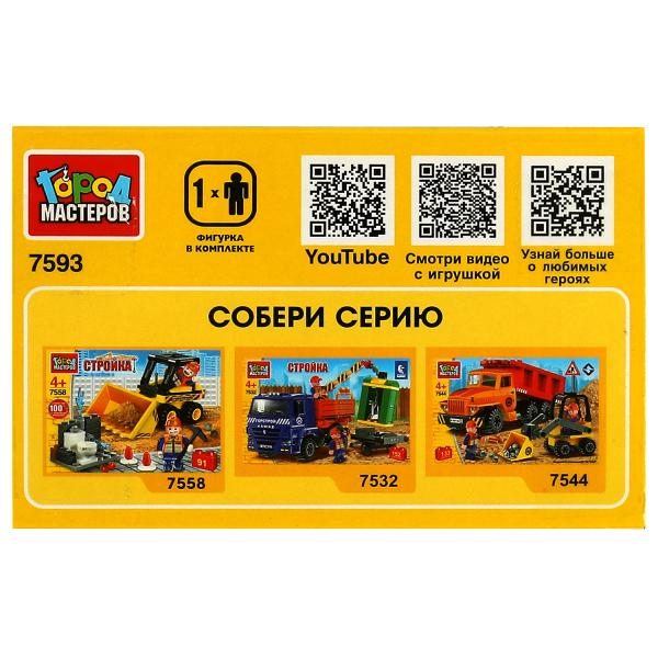 Конструктор САМОСВАЛ, 42 дет. Город мастеров в кор.80шт