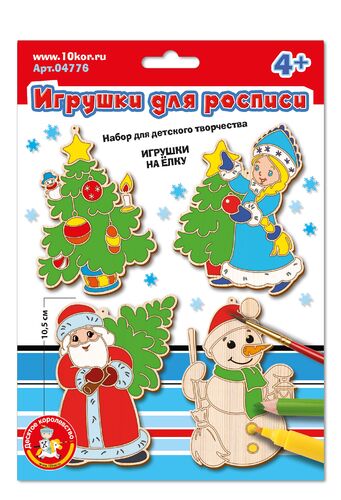 Новый год. Набор для творчества Игрушки для росписи "Игрушки на елку"
