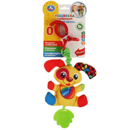 Подвеска с вибрацией озорной щенок на блист. Умка в кор.250шт