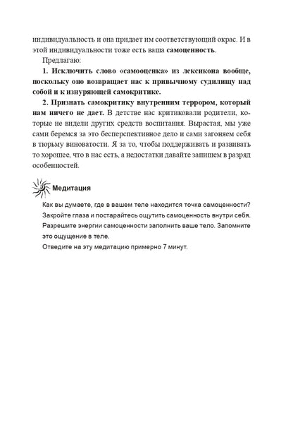Пять шагов из расставания (3564)