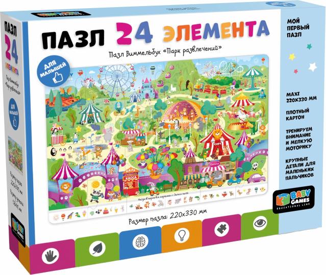 Origami. Baby games. Пазл 24 эл. "Виммельбух. Парк развлечений" арт.07657