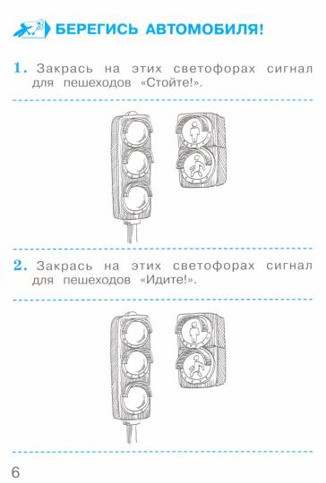 Плешаков 2 кл. Окружающий мир. Тетрадь для тренировки и самопроверки: пособие для учащихся. В 2-х частях. Часть 2 (ФГОС 2022) (Вита-пресс)