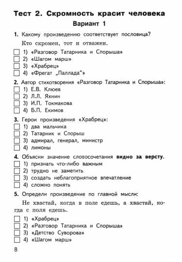 КИМ Литературное чтение на родном русском языке 4 кл. к УМК Александровой