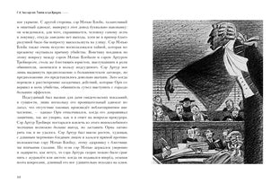 Тайна отца Брауна : [рассказы] / Г. К. Честертон ; пер. с англ. ; ил. П. С. Любаева. — М. : Нигма, 2020. — 232 с. : ил.