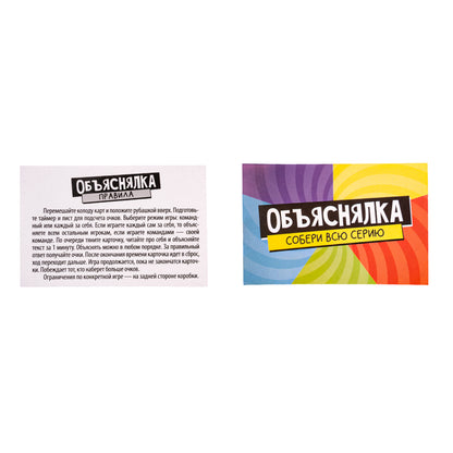 Игра настольная Объяснялка "Объясни жестами" серии "Актив time"