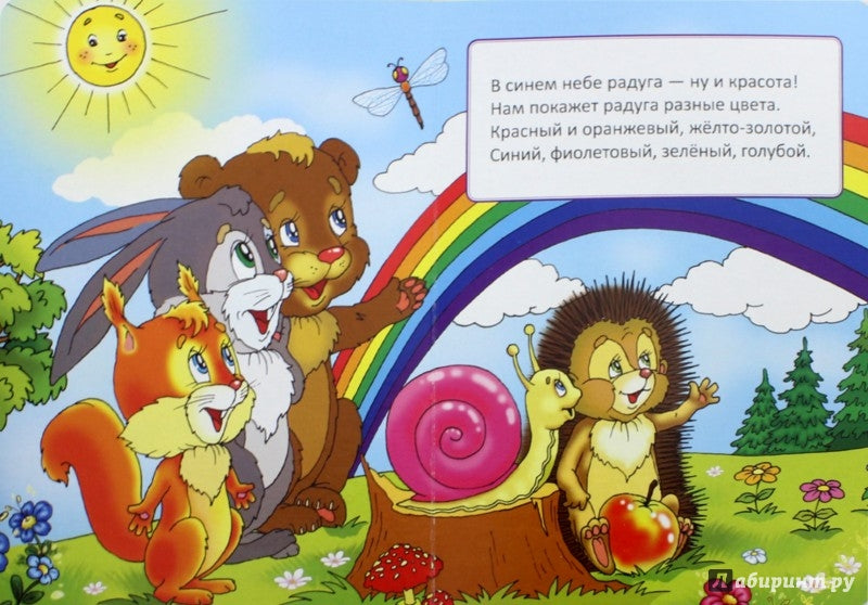 Формы и цвета