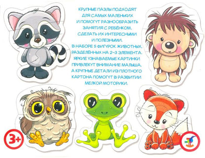 Дрофа. Baby Puzzle. "Лесные животные" арт.3843