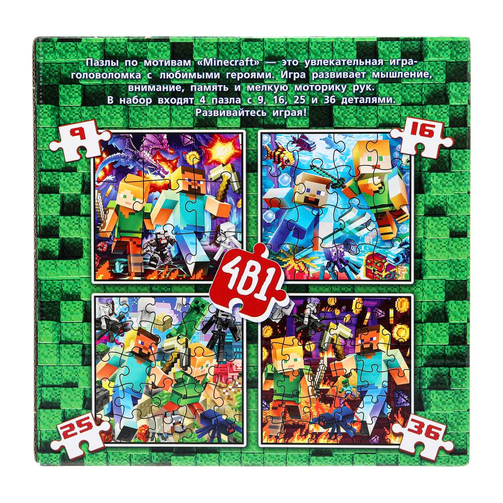 По мотивам Minecraft. Пазлы в коробке, набор 4в1: 9,16,25,36 деталей. Умные игры в кор.20шт