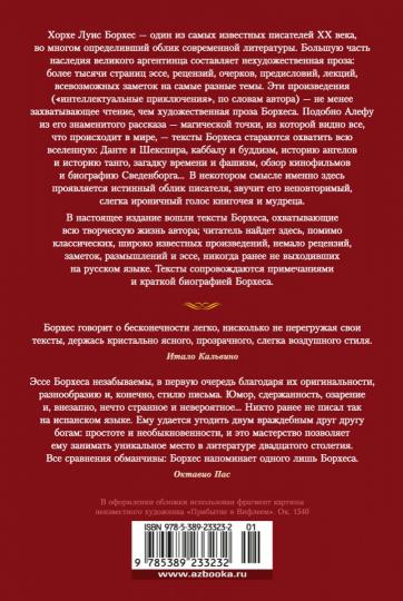 Всемирная библиотека. Non-Fiction. Избранное