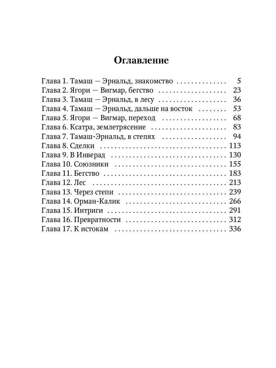 Печать Аваима. Забытый во мраке