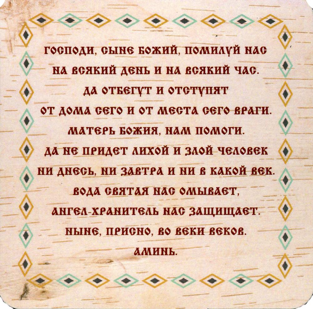 Амулет. Магнит "Хранитель дома". Степанова Н.И.