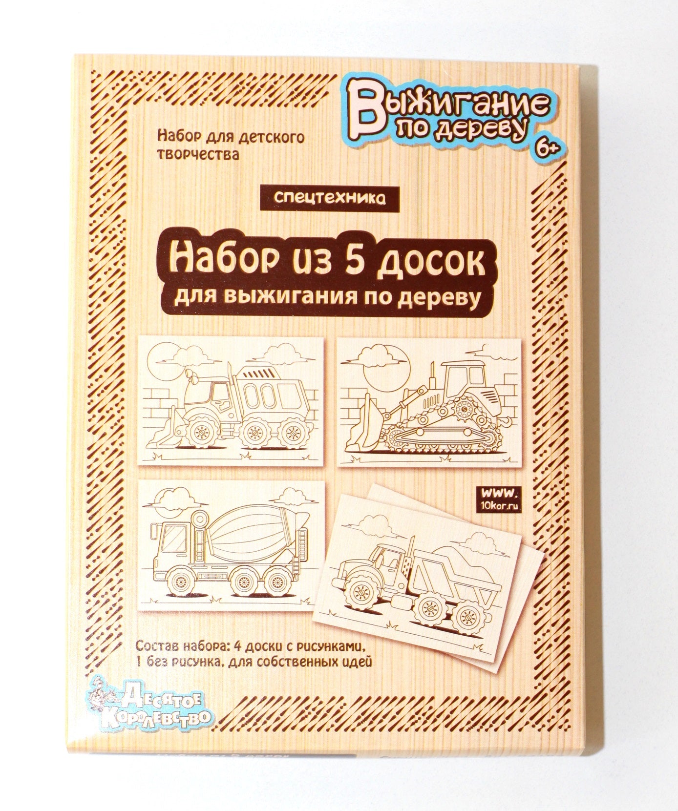 Выжигание. Доски для выжигания 5 шт "Спецтехника"
