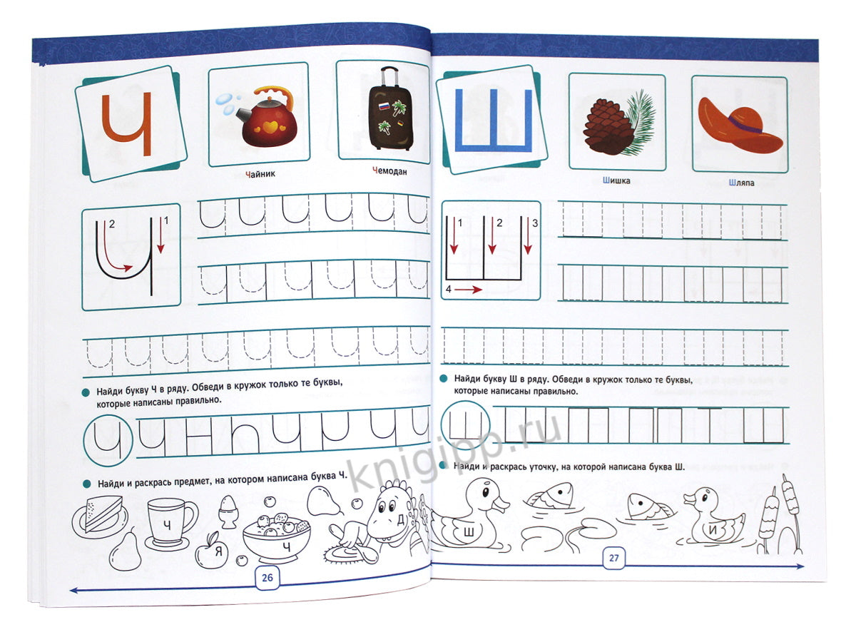 ГОДОВОЙ КУРС 5-6 ЛЕТ (стандарт 20)