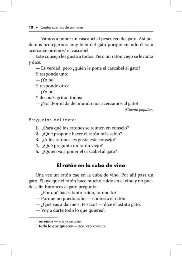 Испанские сказки и рассказы (КДЧ на исп.яз., адаптир.). Сост. Иванова Н.В.