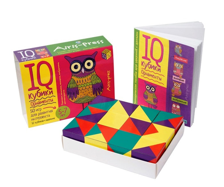 IQ кубики. 12 кубиков. Орнаменты. 50 игр для развития интеллекта. 5+