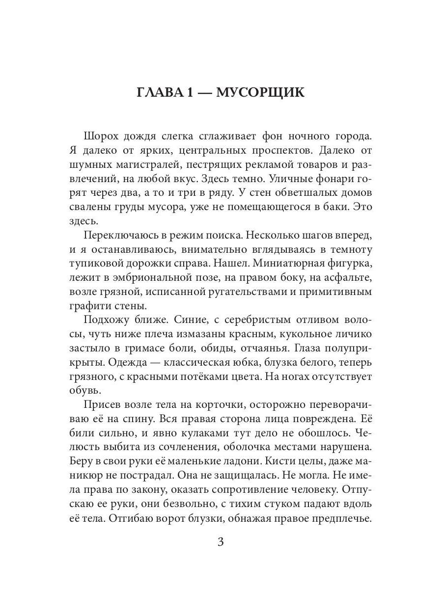 Слеза на фокус-линзе. Кн. 1