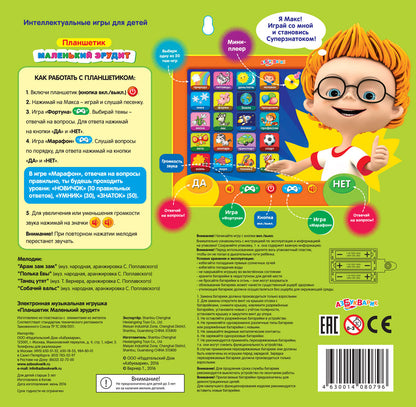 Планшетик Все обо всем (Планшет) НОВЫЙ ТИРАЖ