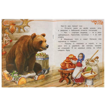 978-5-506-07770-1336552 Маша и Медведь. Сказки малышам. 145х195мм. Скрепка. 14 стр. Умка в кор.30шт