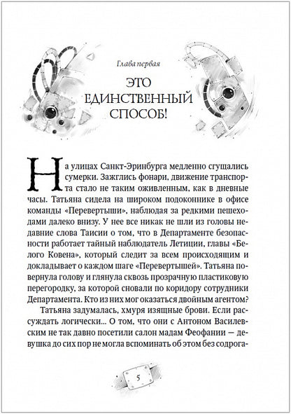 Пардус. 7. Пробудившие мрак