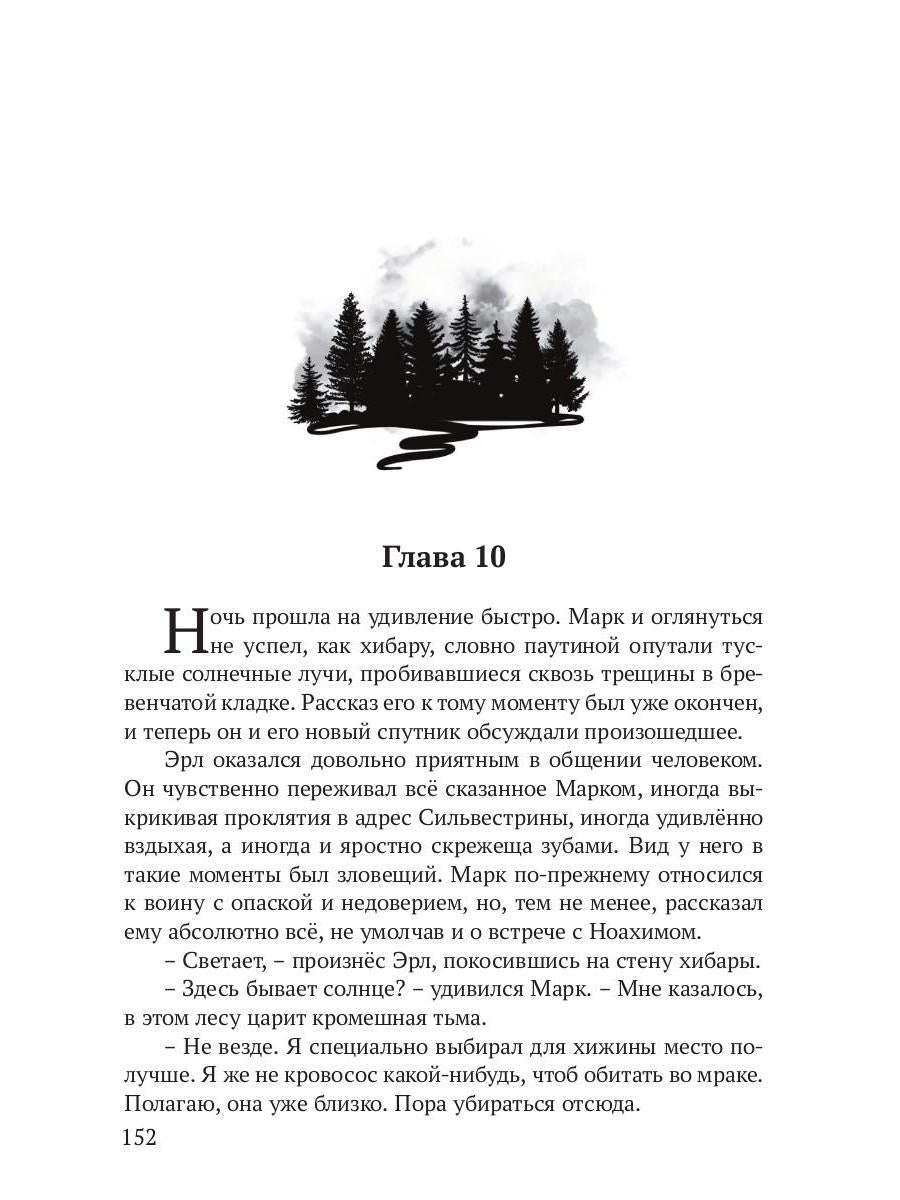 Реггилиум. Кн. 1. Т. 2