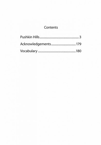 Заповедник: книга для чтения на английском языке