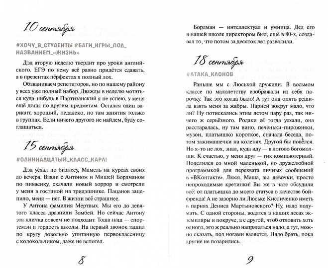 Блог уходящего детства: молодежный роман. Навроцкая Н.