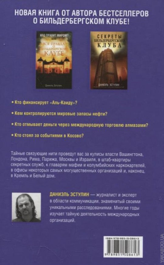 Мастера теней