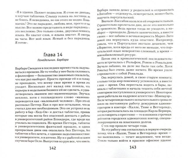 Пентаграмма