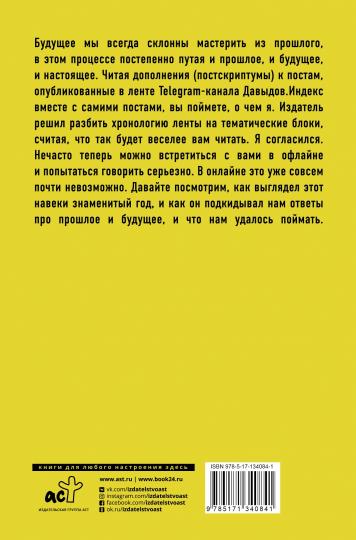 Индекс будущего: Россия и мир