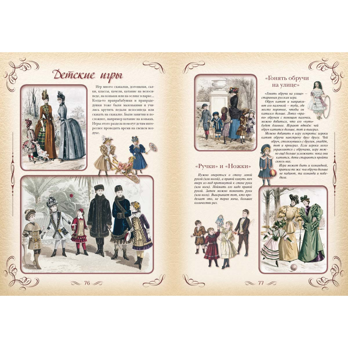 Первая книга наших прабабушек