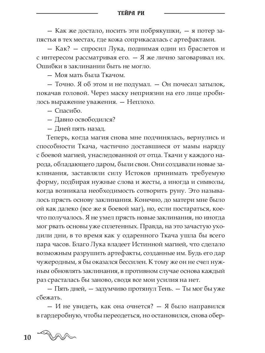 Последний демон. И даже Тьма не спасет
